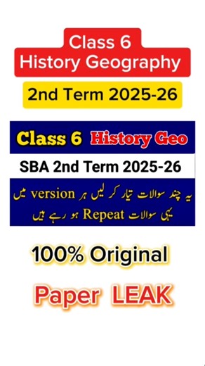 6th Class History Geography Paper mid term 2025 | Sba Class 6 History Geography paper 2nd term 2025
