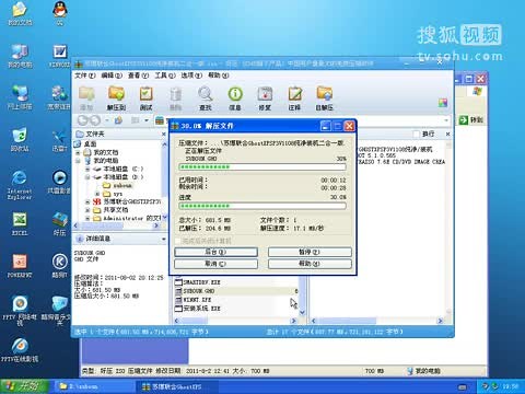 硬盘安装Ghost系统教程