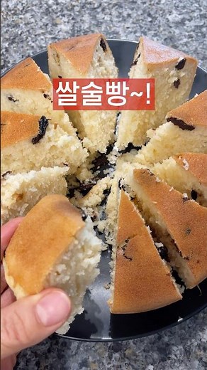 쌀로만든 술빵! #레시피