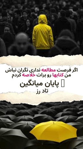 اگه شبیه بقیه نیستی، این ویدئو مخصوص خودته.