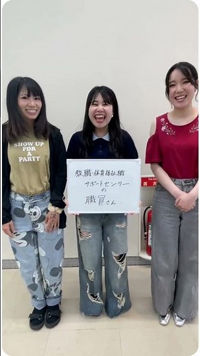 出会えてよかった！京都文教大学！25 019