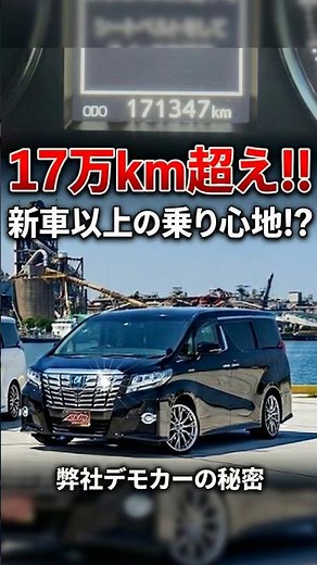 【30系アルファード】過走行でも諦めない。パーフェクトダンパーで乗り心地が劇的改善！