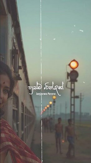 නුබව දැනෙනවා වැඩි ඇති
