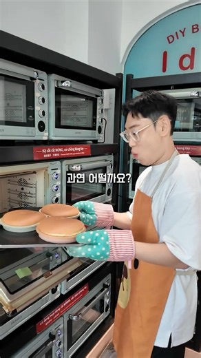 베트남 케이크만들기 2만원대? #호치민 #호치민맛집 #호치민여행 #베트남호치민 #호치민가볼만한곳 #호치민관광 #베트남맛집 #베트남로컬 #베트남여행 #베트남관광 #베트남가족여행