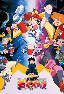 Uchû kaizoku Mito no daibôken | TVmaze