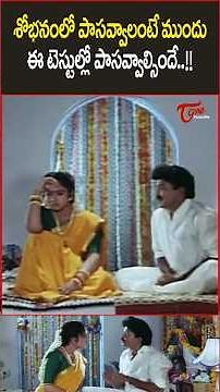 Rajasekhar & Soundarya Hilarious First NightScene #Rajasekhar #Soundarya #romanticcomedy #shorts
