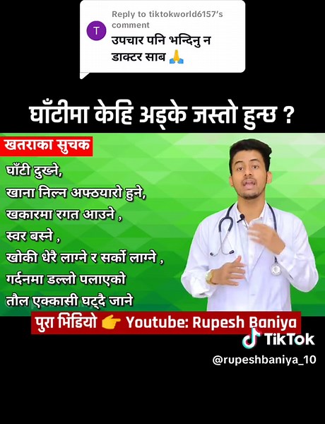 Understanding Globus Pharyngeus Symptoms and Treatment | Explained by Nepali Doctor