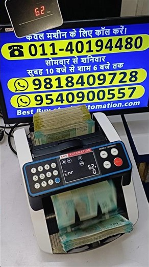 Need Note Counting Machine in Sehore? We Got You Covered! #shorts ✨ #notecountingmachine #trending