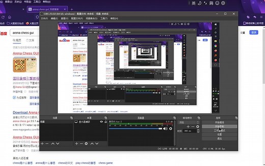 国际象棋引擎分析界面Arena教学
