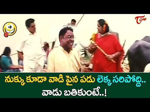 Gundu Hanumantha Rao & AVS Comedy | నుక్కు కూడా వాడి పైన పడు లెక్క సరిపోద్ది.. | TeluguOne Comedy
