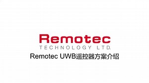 Remotec UWB遥控器方案介绍