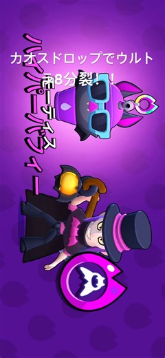 カオスドロップで神引きしたけどサブ垢です😭てかこんな引きしてしまったら明日が怖い...#ブロスタ #brawlstars #カオス #運よすぎて滅