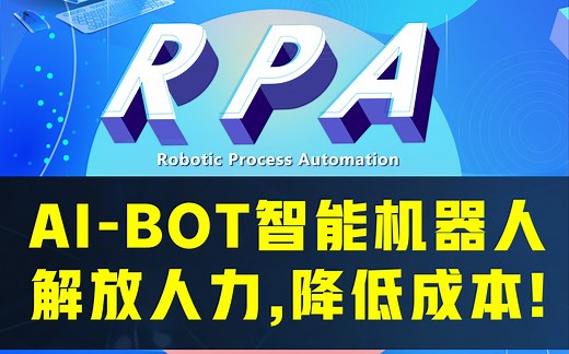 Aibote界面开发教程