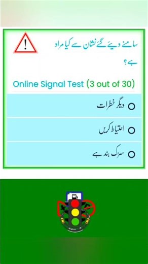 Understand driving license signs in simple terms | Other dangers