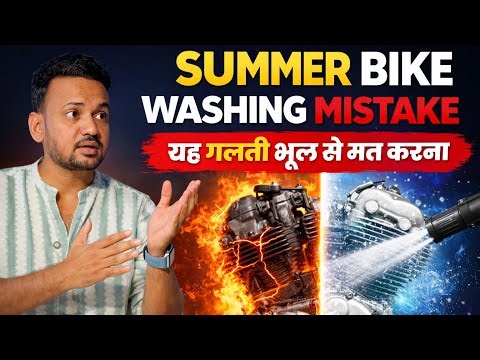 Never Do This Mistake While Washing Your Bike / Motorcycle During Summer To Avoid Engine Damage