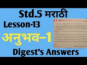 Std.5 मराठी Lesson.13 अनुभव 1 Explanation and Digest's Answers Maharashtra Board