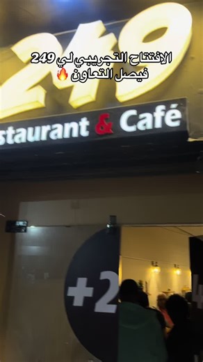 Experimental Launch of 249 Faisal Cooperation in Sudan