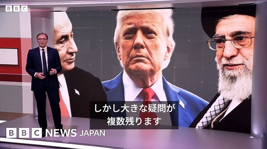 「12日間戦争」を振り返る　残る今後への疑問 - BBCニュース