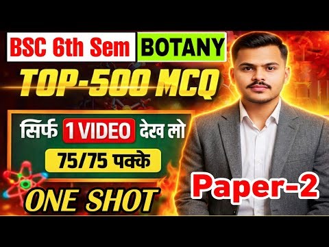 B.Sc 2nd Semester Botany Paper 2 ! One Shot Objective Question|BSc 6th Sem Botany Paper 2 MCQ