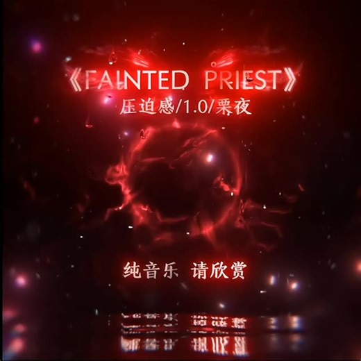 #纯音乐 #压迫感极强 #超燃bgm