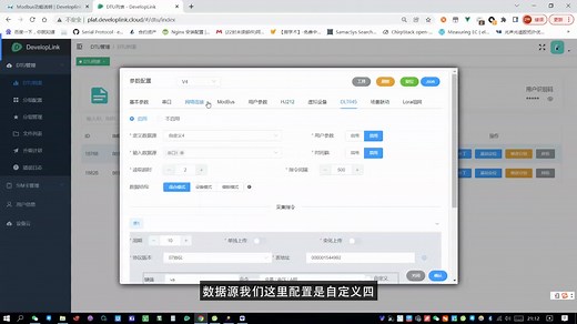 ZL400边缘网关DLT645电表抄表采集上传