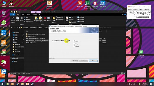 Geomagic Studio2014教程1安装视频