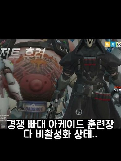 오버워치 진짜 마지막 순간 #shorts