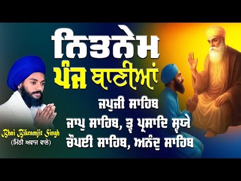 Nitnem Panj Bani Da Path | BHAI BIKRAMJIT SINGH | Nitnem Path | Latest Shabad 2026 | Nitnem Sahib
