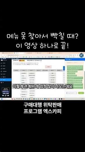 메뉴 찾기 스트레스 제로 구매대행프로그램 엑스카피 활용법