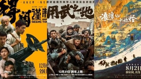 2026北美即将上映中国电影盘点 - 热门好看的华语大片持续更新 - 2月最新