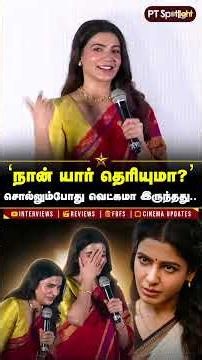 ‘நான் யார் தெரியுமா?’சொல்லும்போது வெட்கமா இருந்தது...