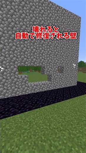[Minecraft] Wall with self-repairing function [Slow commentary]