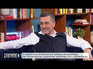 Ο Δημήτρης Κουρέτας στο Στούντιο 4 της ΕΡΤ μιλά για τη διαλειμματική νηστεία.