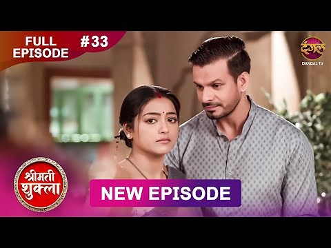 Shrimati Shukla | Full Episode 33 | 17 Dec 2025 | Full HD #Newepisode | Dangal TV