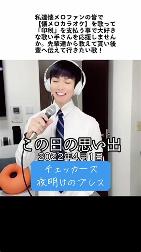 #思い出 #kozykozy #懐メロシリーズ #歌ってみた部 #歌う発明人kozykozy