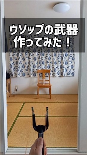 【100均工作】パチンコを作ってみた #工作簡単 #ショート #パチンコの作り方 #スリングショット #夏休みの工作 #遊べる工作 #黒カブト #狙撃