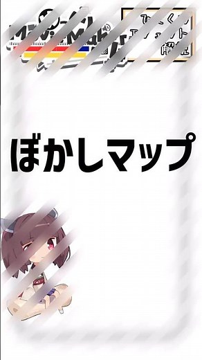 ぼかしマップ【YMM4ひとくちエフェクト解説】