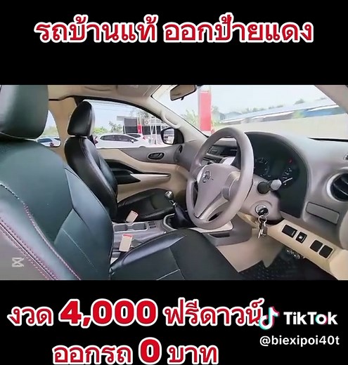 🎯 NISSAN Navara Cab 2.5S 6M/T ปี 2016 💯 #Nissan #Navara #นาวาร่า #ตู้ทึบ #NISSAN