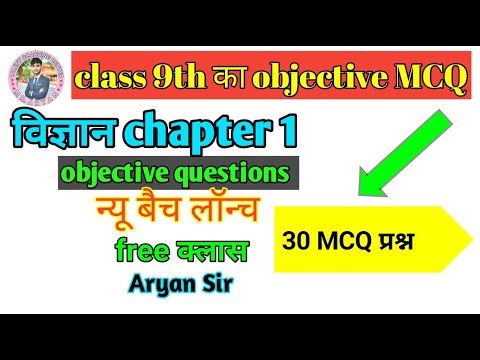9th class हमारे आस पास के पदार्थ (substances around us ) chapter 1 NCERT T.C.C CLASSES BY ARYAN SIR