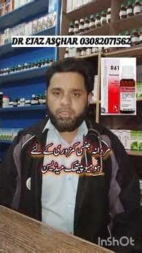 R41 A Unique Homeopathic Medicine for Men power