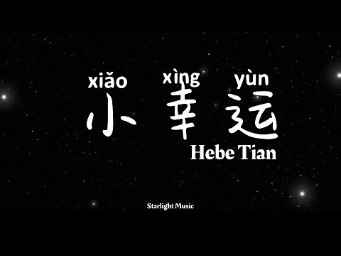 Hebe Tien 田馥甄 – Xiao Xing Yun 小幸運 A Little Happiness ( Pinyin Lyrics with English translation )