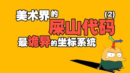 游戏界最诡异的坐标系统 屎山代码地图2 毛怪老师狂飙英语