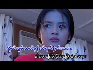 ထူးအိမ်သင် - ချစ်သူ့လက်ဆောင် [Official MV]