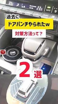 [Door Ding Protection] New LAND CRUISER 250: Parking Lot Tragedy! How to Protect Your Car! Toyota...