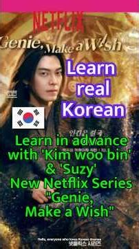 Learn Korean with Lines from Netflix's 'Genie, Make a Wish'! | Master Essential Lines in 1 Minute