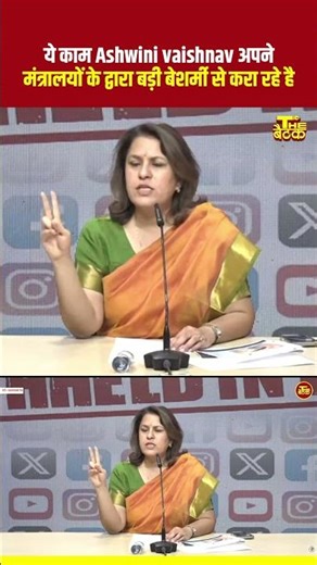 ये काम Ashwini vaishnav अपने मंत्रालयों के द्वारा बड़ी बेशर्मी से करा रहे है...#supriyashrinate
