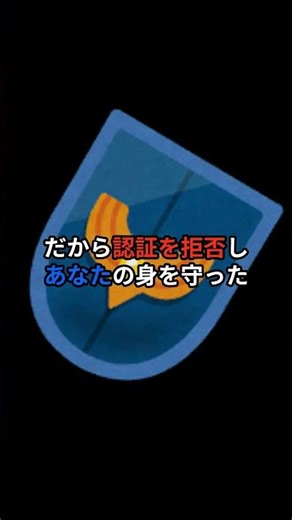 スマホ顔認証の知ってはいけない雑学
