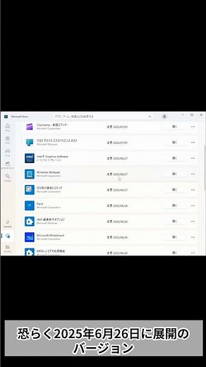 【神アプデ】Windowsのメモ帳、ついにマークダウンに対応！#shorts