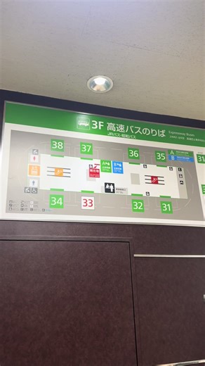 Hakata Bus Terminal#japan #fukuoka