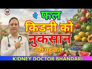 🔥 Are You Eating the WRONG Fruits in Kidney Disease? | CKD Stage-Wise Summer Fruit Guide 🍉🥭